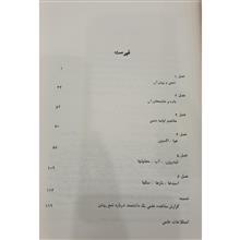 شیمی