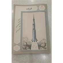 فیزیک