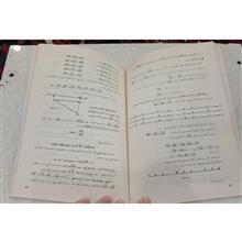 هندسه