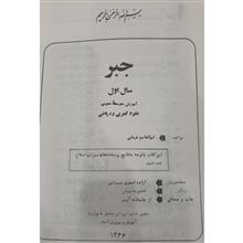 جبر