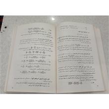 جبر