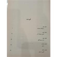 جبر