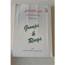 جبر
