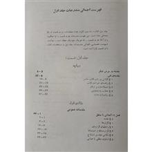 آنالیز