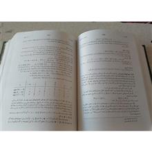 آنالیز