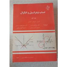 حساب