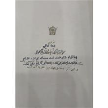 چهار