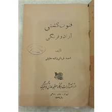 فنون