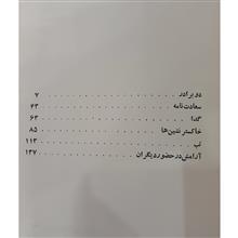 واهمه