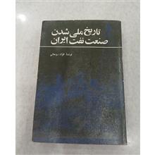 تاریخ