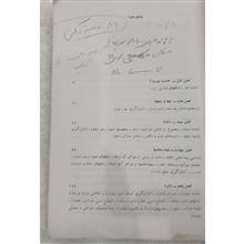 هندسه