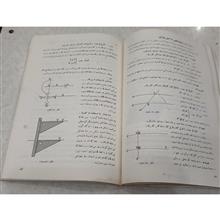 هندسه
