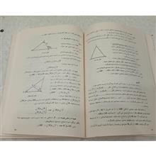 هندسه