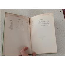 سخنان