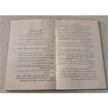 سخنان