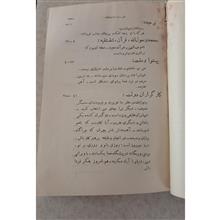 سخنان