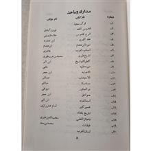 چرا