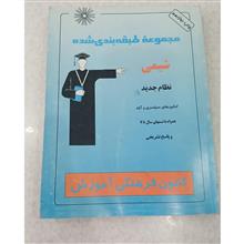 شیمی