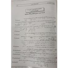شیمی