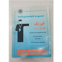 فیزیک