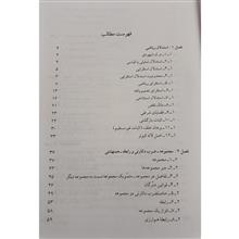 جبر