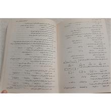 آزمونهای