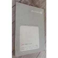 داستانهائی