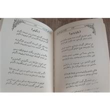کلیات