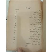 اندیشه