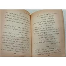 اندیشه