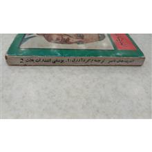 اندیشه
