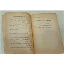 اندیشه