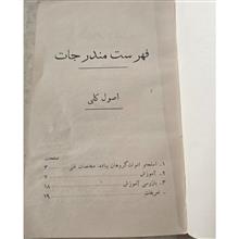 آیین