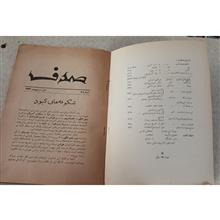 ماهنامه