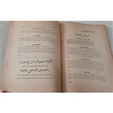 ماهنامه