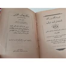 ماهنامه