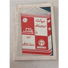 ماهنامه