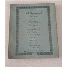کتاب