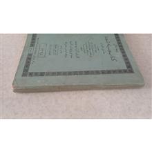 کتاب