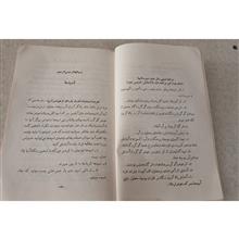شیمی