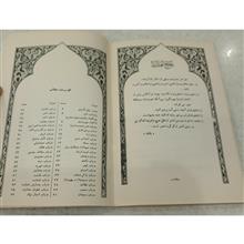 نهج