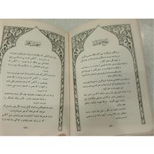 نهج