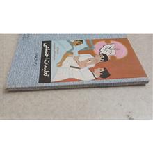 تعلیمات