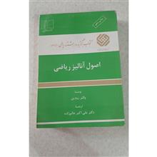 اصول