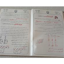 فیزیک