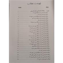 آنالیز