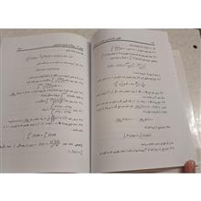 آنالیز