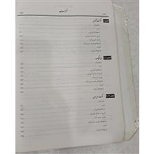 فیزیک