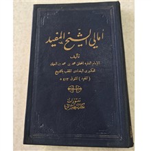 امالی