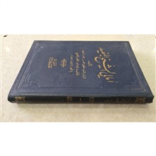 امالی